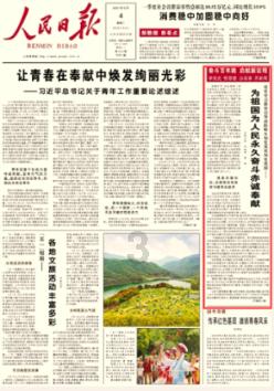 海南文昌通报“观看火箭发射遇到虚假宣传”问题初步调查情况